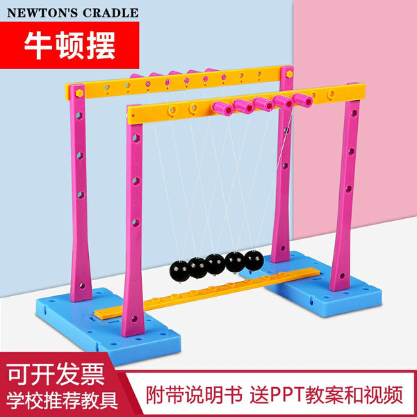 Newton pendulum DIY technology small production, primary and secondary school students science experiment set, technology small production teaching aids touch the ball