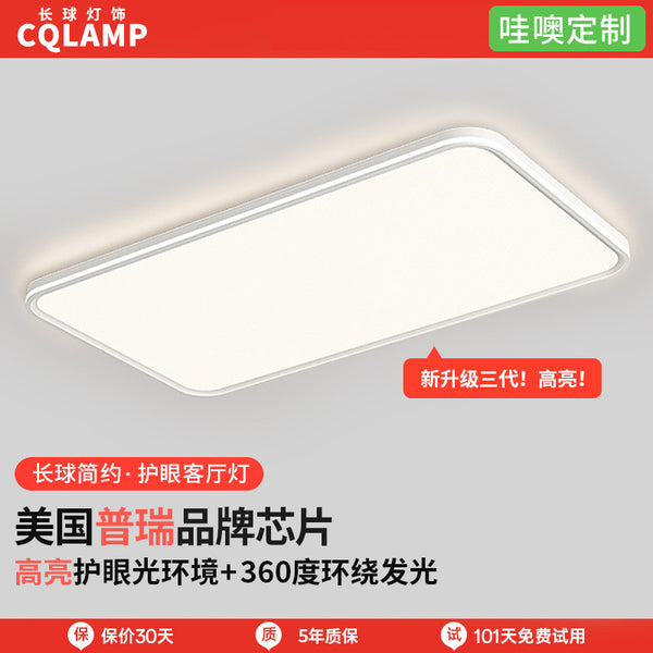 [Wow] Living room ceiling light led highlight advanced sense simple and minimalist main light Zhongshan home improvement lighting package