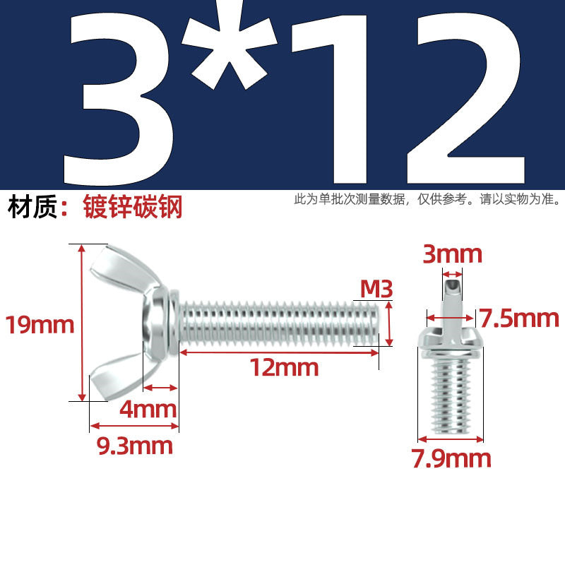 Carbon steel iron galvanized butterfly screw claw hand screw butterfly plate type ingot screw M3M4M5M6M8M10M12