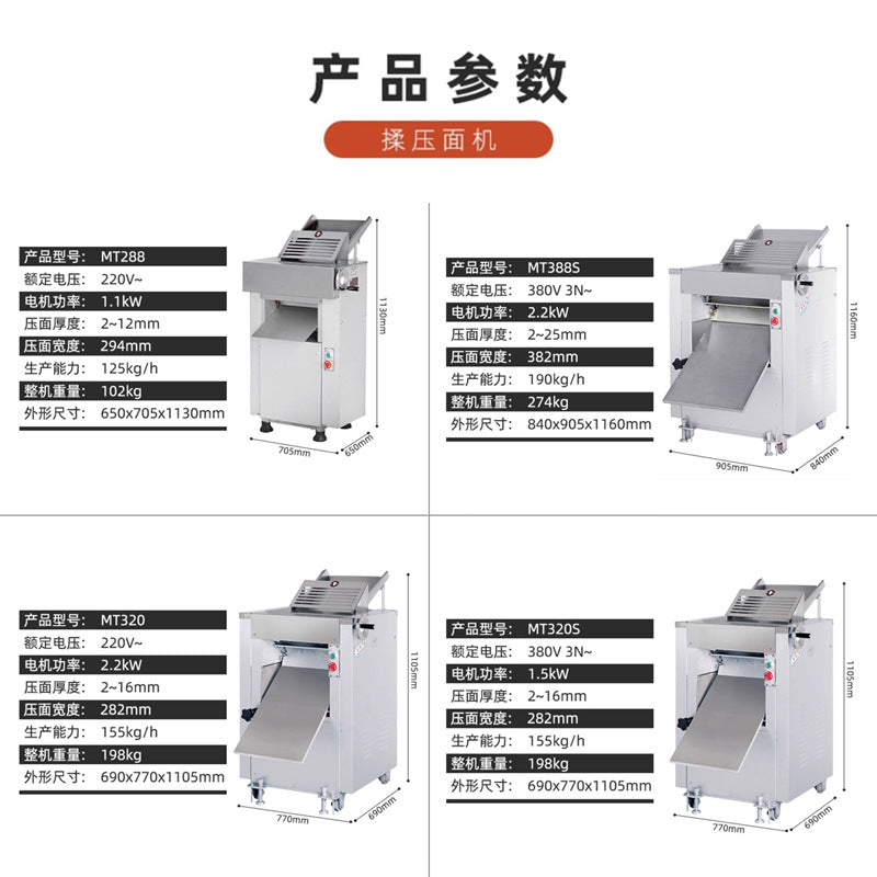 Henglian commercial kneading and pressing noodle machine, dumpling skin, wonton skin, bun skin, bread baking equipment, noodle rolling and kneading all-in-one machine