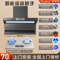 Liquefied gas long lamp bluetooth range hood + supercharged fire stove set [door-to-door installation]