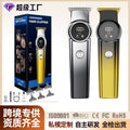 household multifunctional hairdresser neutral electric clipper bald head oil head push shaving electric clipper
