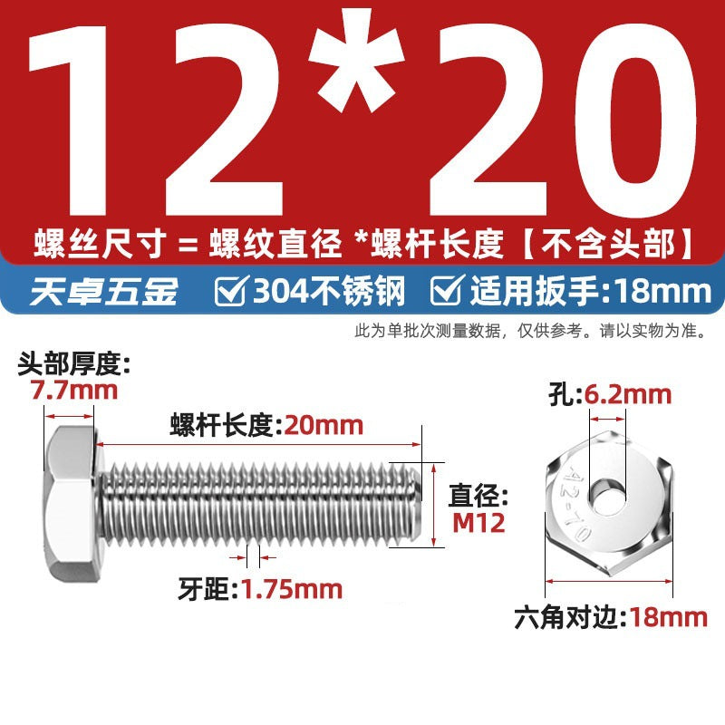 304 stainless steel outer hexagonal hollow screw hollow bolt threading through hole mask machine lamp accessories Daquan