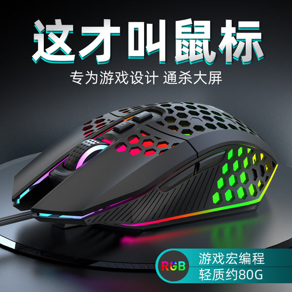 X801 gaming mouse wired RGB desktop computer notebook macro programming e-sports hole mouse 8000DPI