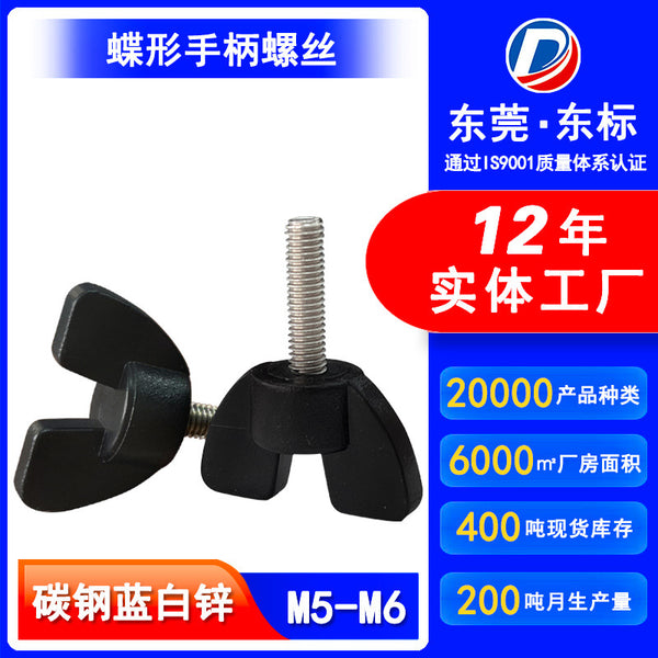One-word glue head hand screw butterfly rubber handle screw bolt butterfly hand screw glue head screw M5M6M8