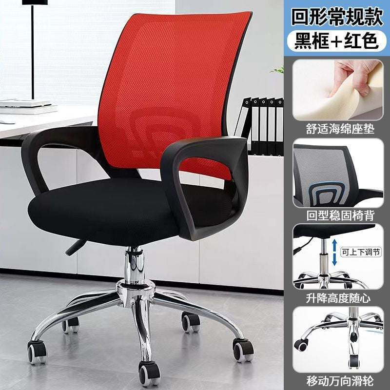 Computer chair, comfortable, long-sitting staff chair, swivel chair, for home universal wheel seat, gaming chair, dormitory adjustable office chair