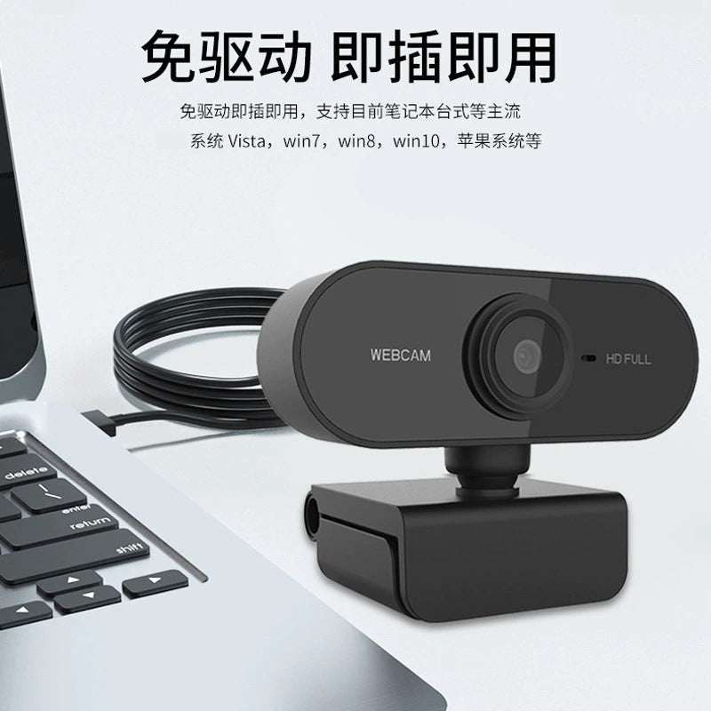 Computer camera with microphone drive-free external desktop home universal video conference online class live