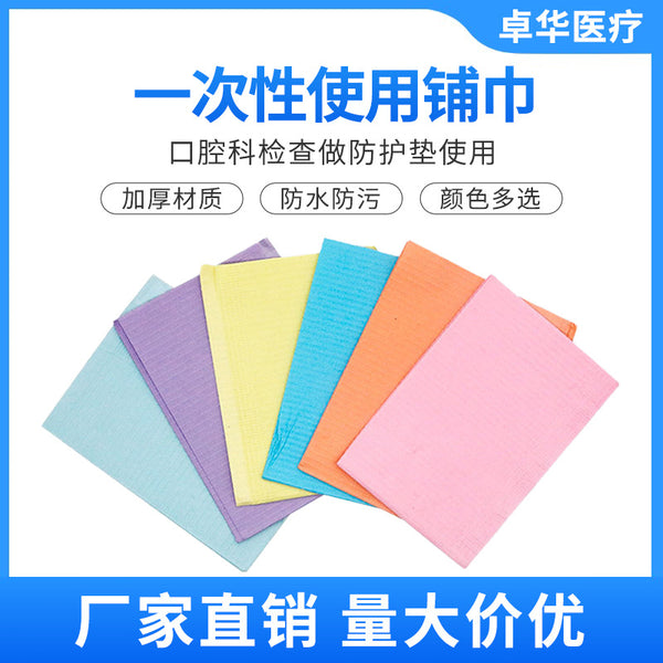 Dental disposable blanket Color lace-up scarf Dental consumables Dental examination protective pad 125 pieces/bag
