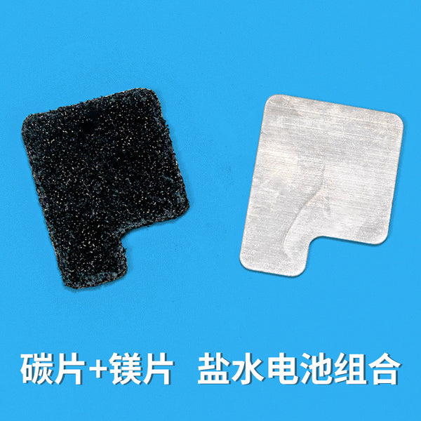 Salt water power generation high efficiency magnesium sheet carbon sheet primary battery pack Salt water power car fan DIY science small experiment set