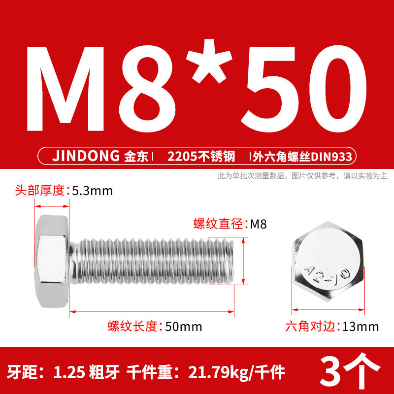 2205 stainless steel outer hexagon bolt full thread hexagon head screw M6M8M10M12M14M16M20M24
