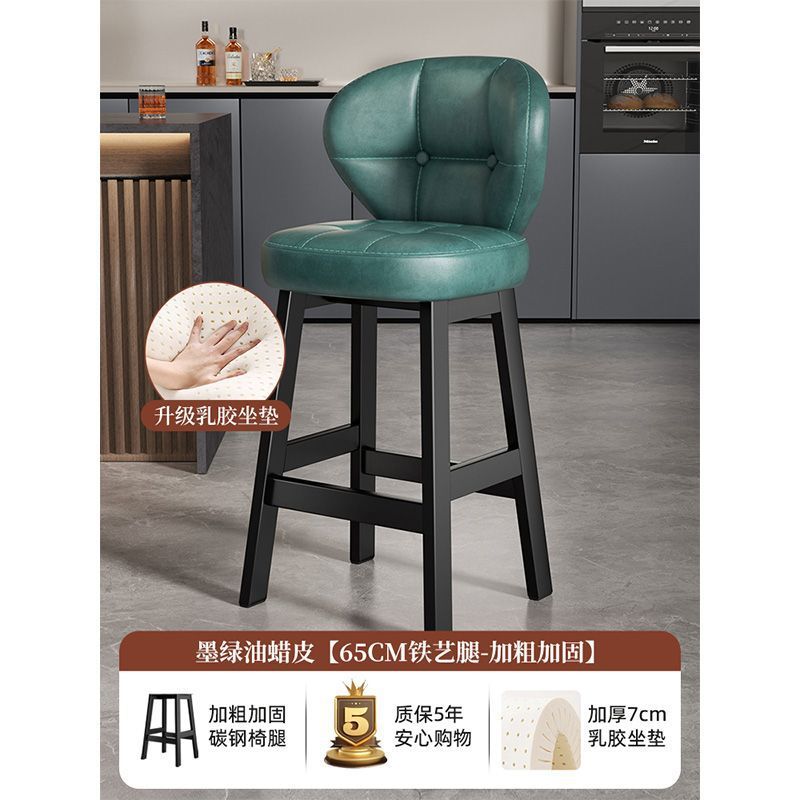 Bar stool, home high stool, solid wood backrest chair, commercial cashier bar stool, light luxury high-end bar stool