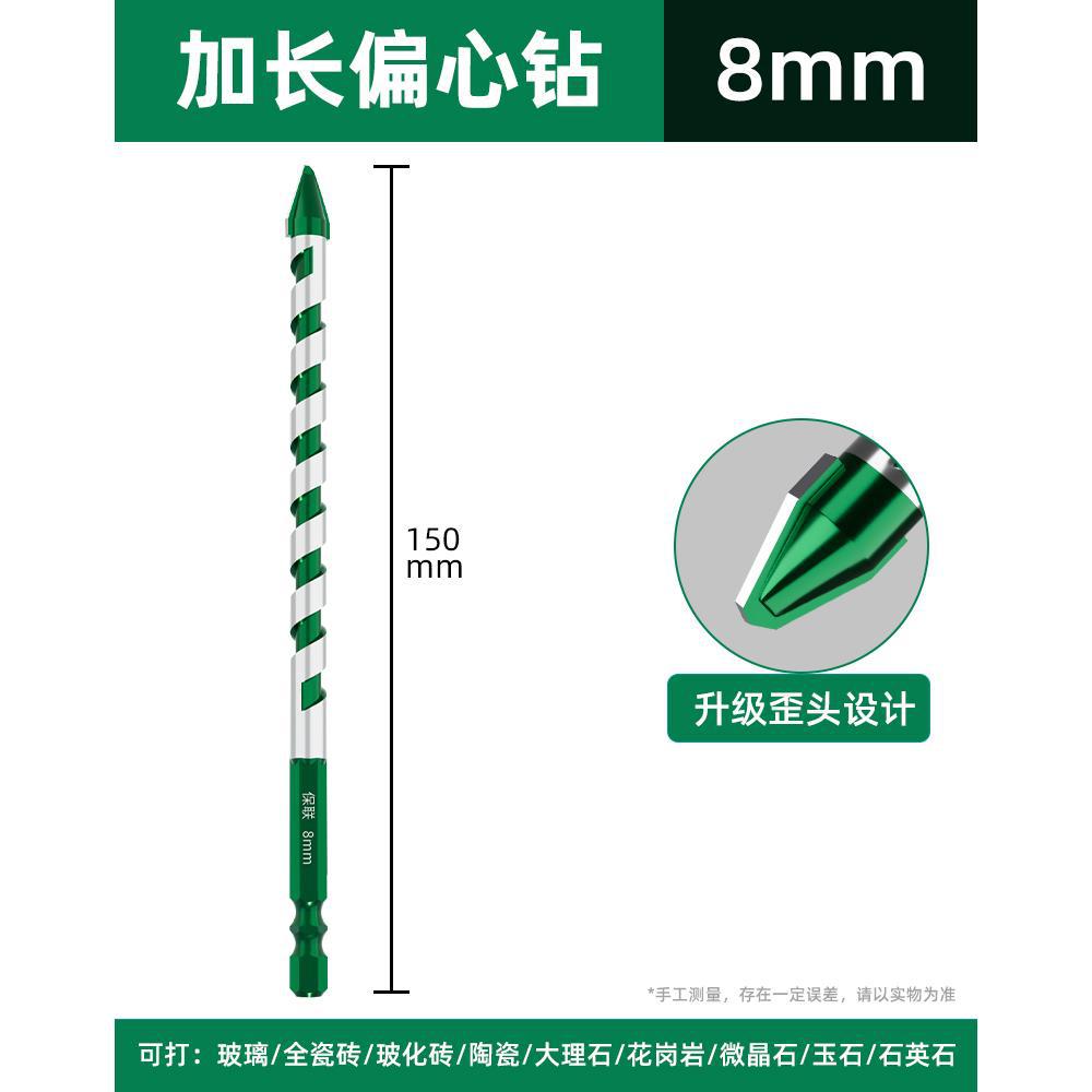 Baolian ceramic eccentric drill extended tile glass marble concrete stainless steel punching super hard crooked drill
