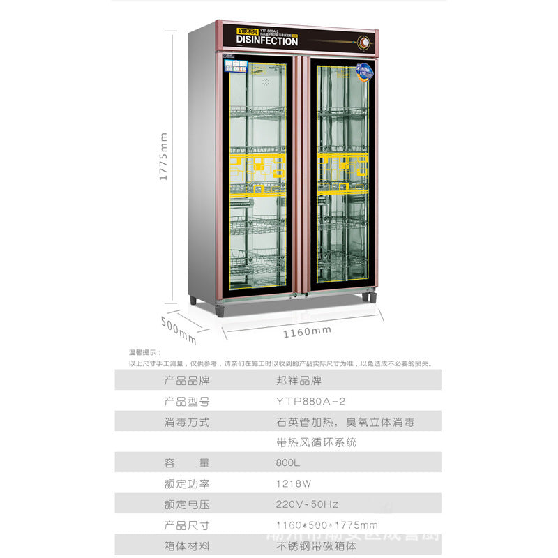 Disinfection cabinet school restaurant restaurant commercial cupboard large capacity tableware disinfection cupboard cleaning cabinet multi-function