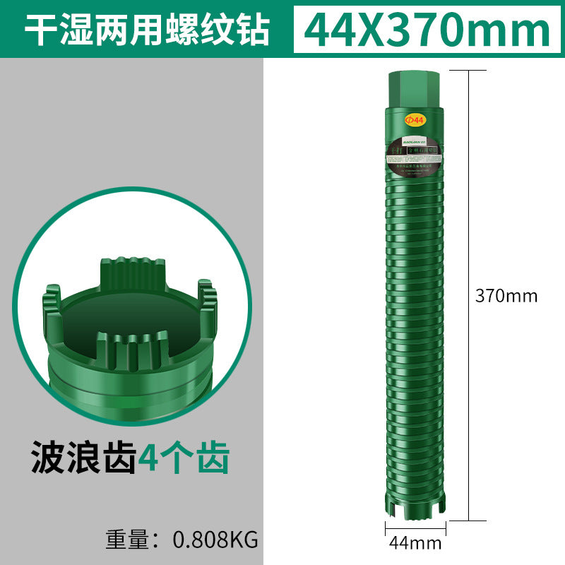 Water drill bit wet and dry hole opener concrete air conditioning wall water drill machine quick drilling special handy gadget collection