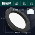 [4inch black] 12w white light opening 11-13.5cm