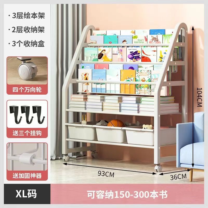Movable children's bookshelf storage rack floor-standing home simple bookcase toy organizer baby reading picture book stand