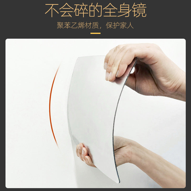 Acrylic soft mirror paste full-length mirror whole body self-adhesive wall sticker household fitting mirror bedroom mirror lens wall sticker
