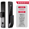 Smart lock anti-theft door home fingerprint lock wholesale fully automatic face recognition electronic lock password lock visual cat eye