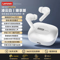 Lenovo le209 in-ear bluetooth headphones bluetooth 6.0 dual mode gaming sports long battery life high sound quality headphones