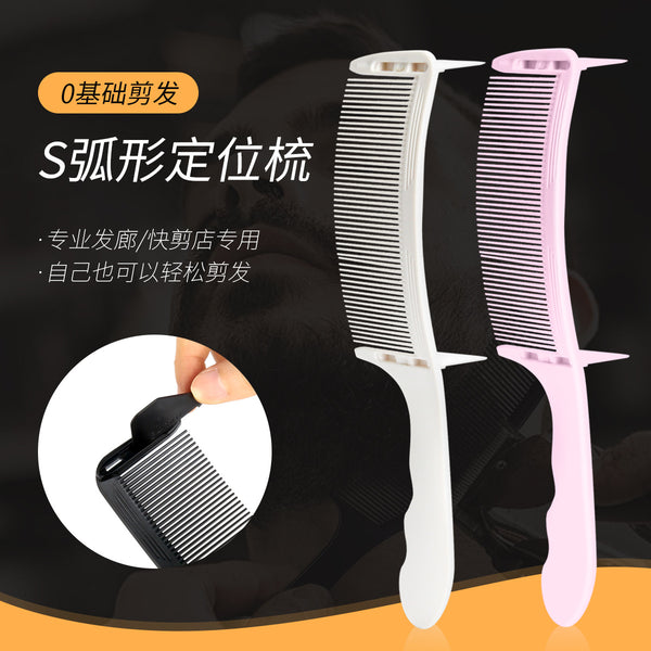 Men's hair cut S-shaped push-cut curved comb round head flat comb curved comb limit comb with caliper positioning comb flat hair comb
