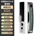 Electroplated smart lock face recognition fingerprint lock video intercom smart door lock electronic lock password lock