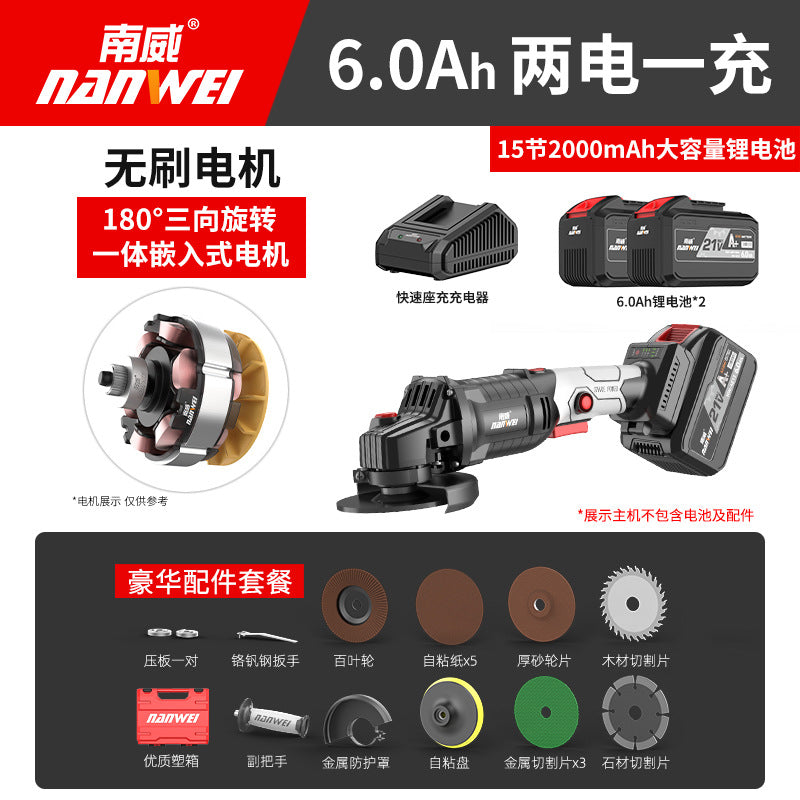 Nanwei brushless lithium battery angle grinder multi-purpose polishing machine cutting machine grinder angle grinder hand grinding wheel wholesale