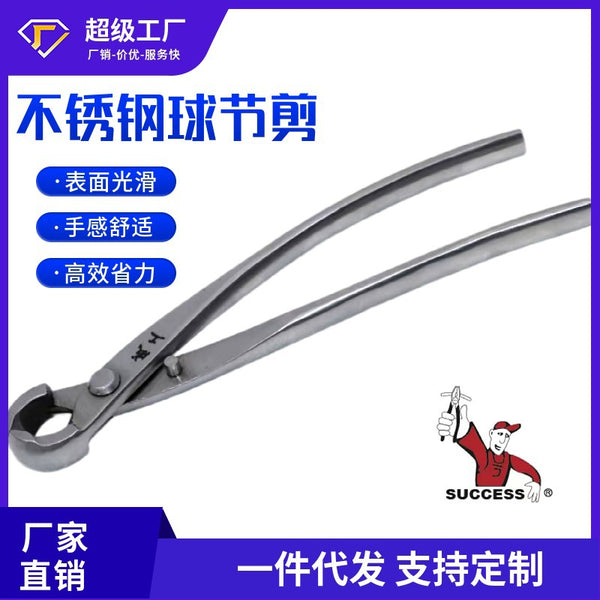 Factory direct sales stainless steel ball shears garden shears garden tools bonsai pliers potted plant pliers pruning flower shears