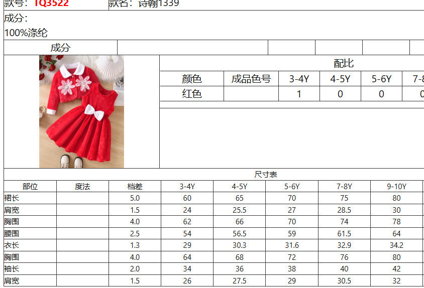 girls' skirt set: red floral patchwork jacket, vest, and dress - kids' christmas two-piece outfit