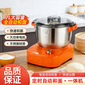 New arrival fully automatic dough mixer multi-function for home small electric dough kneading machine kneading dough all-in-one chef machine