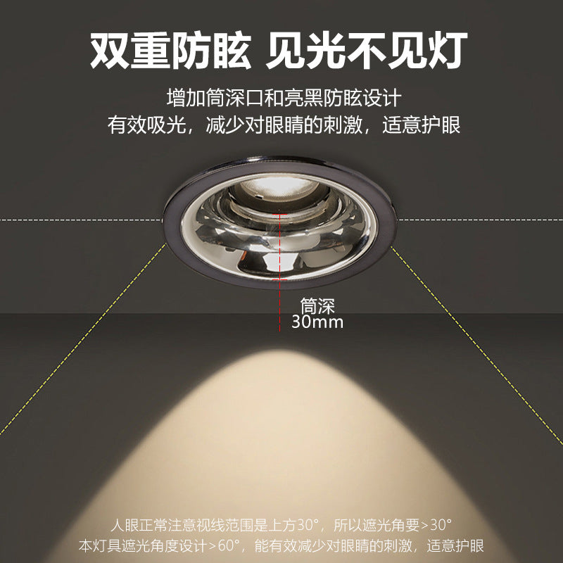 Three pine hills embedded ceiling lamp household living room without main lamp lighting led deep anti-dazzling downlight spotlight