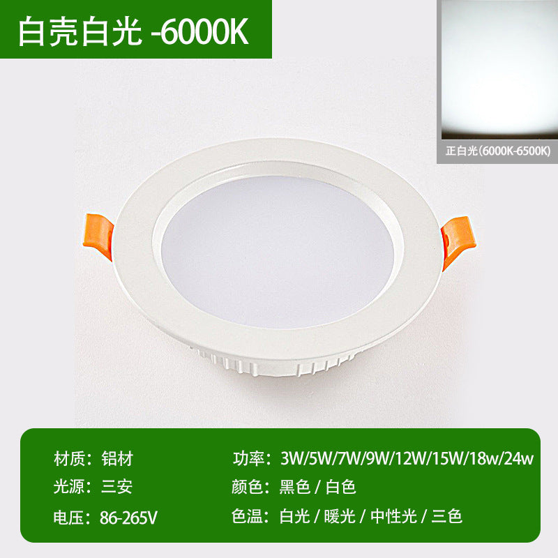 Three pine LED three-color dimming downlight hotel room ultra-thin anti-fog downlight led embedded household ceiling light