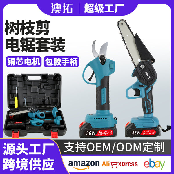 Lithium battery pruning two-piece set, lithium battery branch shears, fruit branch pruning lithium battery chain saw scissors saw two-piece set