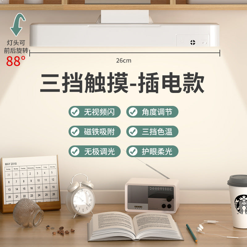 Magnetic cool lamp desk lamp for study, special dormitory lamp, student eye protection lamp, rechargeable bedside lamp, handy gadget bedside lamp