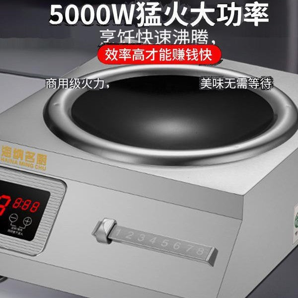 Factory direct commercial flat-top induction cooker, 5000w high-power concave surface restaurant countertop stove, cross-border export