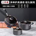 non-stick cookware combination for home pot set combination neutral cooking pot potset8pcs