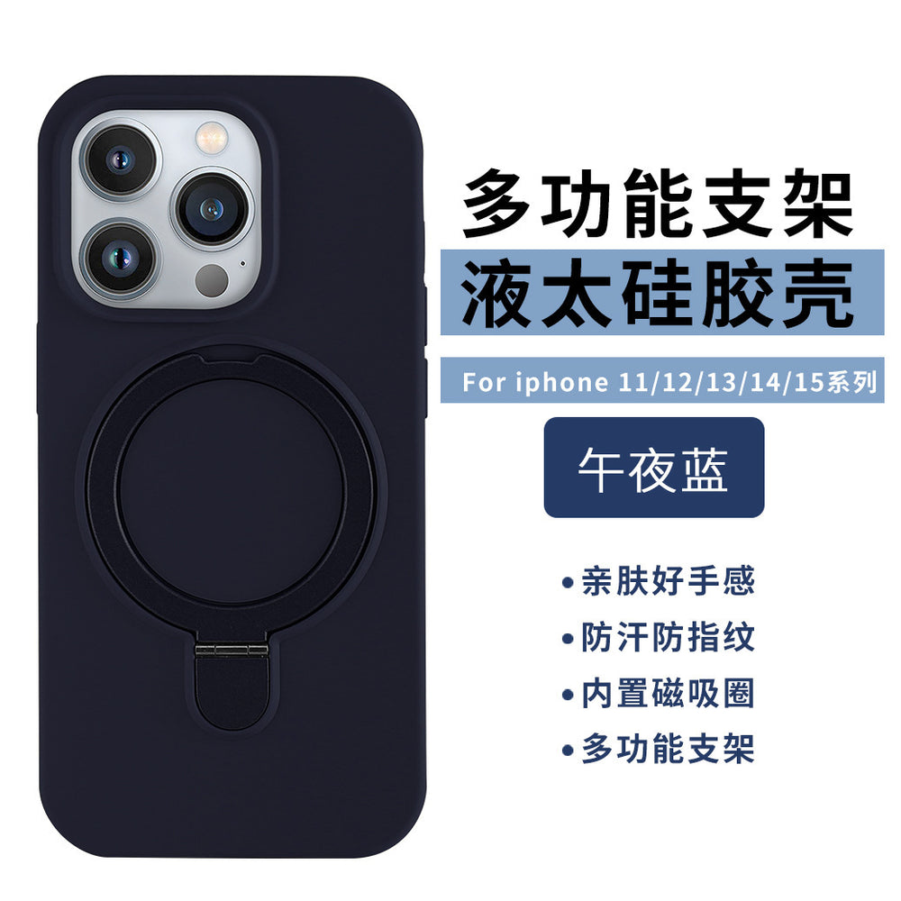 Suitable for apple 17promax large hole liquid silicone fulcrum magnetic holder mobile phone case iphone16 protective cover