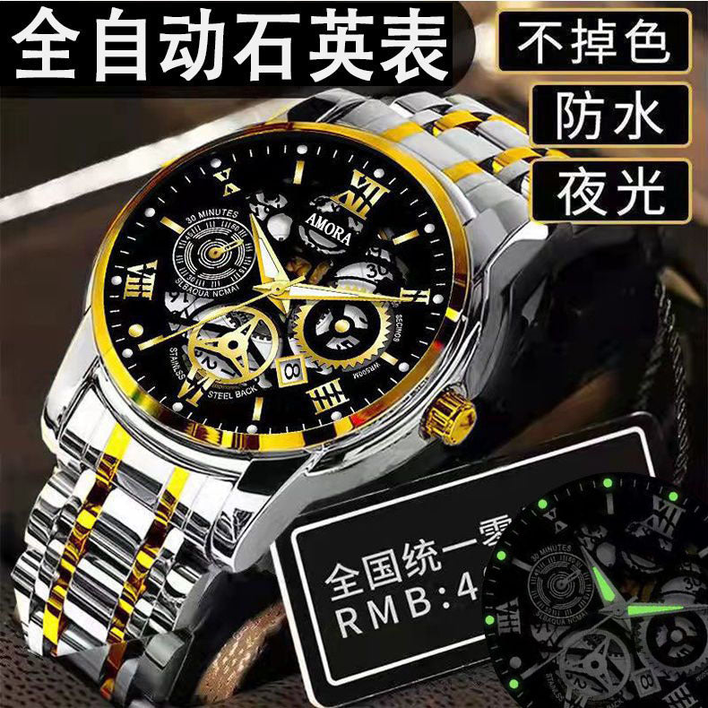 Fully automatic non-mechanical hollow design quartz movement men's watch waterproof luminous calendar fashion wristwatch