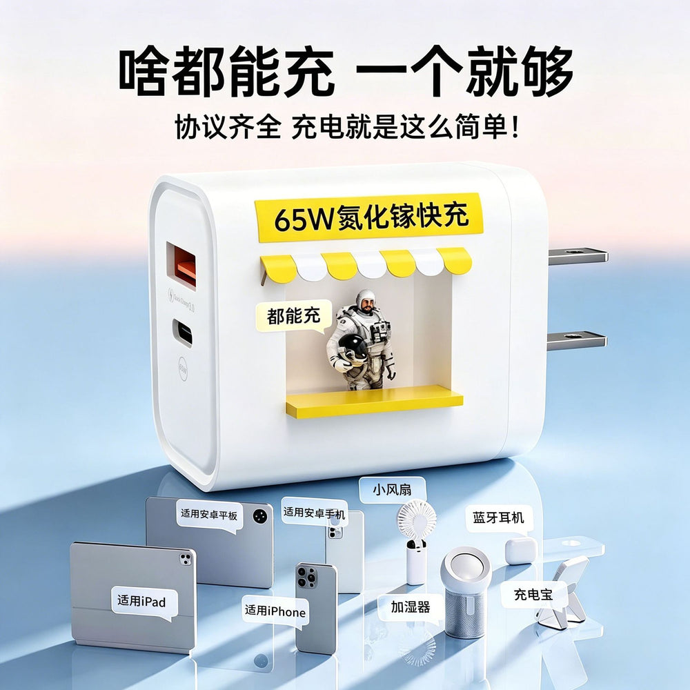 65w colorful led display a+c multi-port fast charging adapter, compatible with qc3.0 dual-port apple and android phone chargers