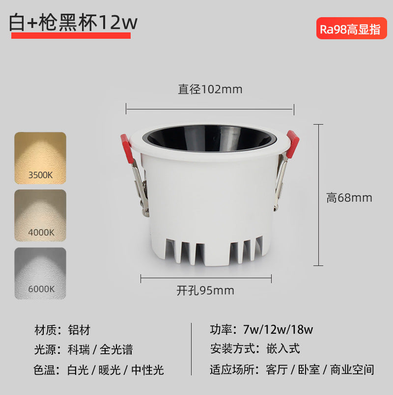 Three pine TD18 intelligent deep cup anti-glare downlight cob no main light living room dining room embedded ceiling light