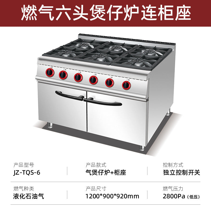 Vertical gas six-head clay pot stove with oven cabinet type commercial four-eye stove stainless steel floor-standing luxury combination stove