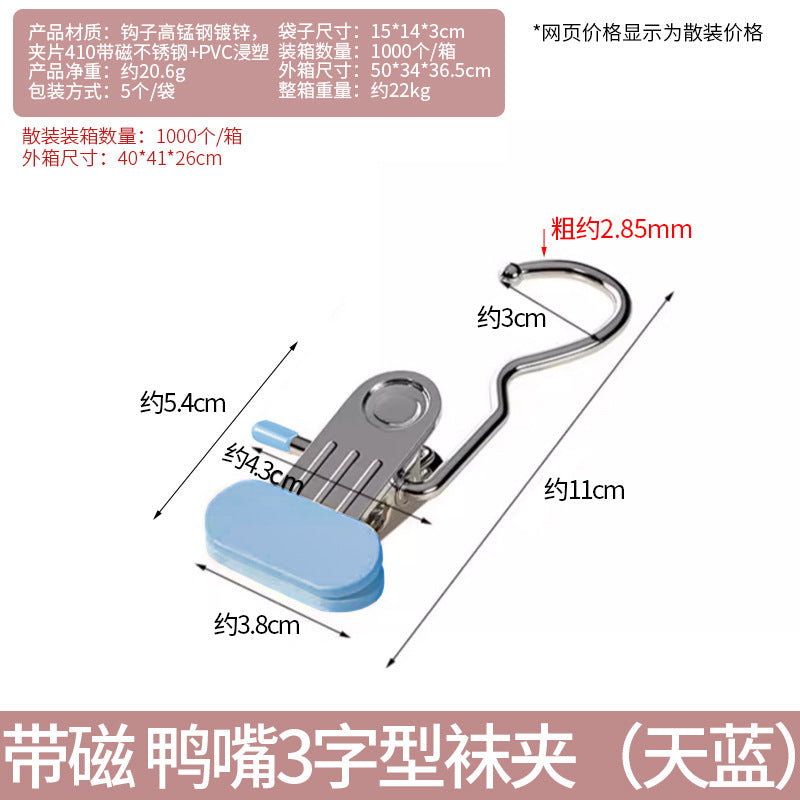 Stainless steel seamless clip with hook clip Multifunctional clip Hat storage clip Pants pantyhose clip Drying socks clip