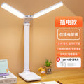 Plug-in eye protection lamp [plug-in use - adjustable light color] includes cable + charging adapter