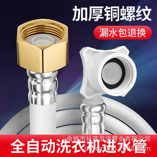 Universal automatic washing machine copper cap water inlet pipe copper cap washing machine water pipe connection pipe water filling hose