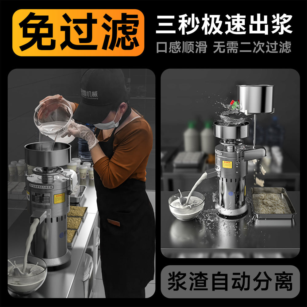 Commercial soy milk machine fully automatic pulp and slurry separation grinder small for home breakfast shop tofu machine