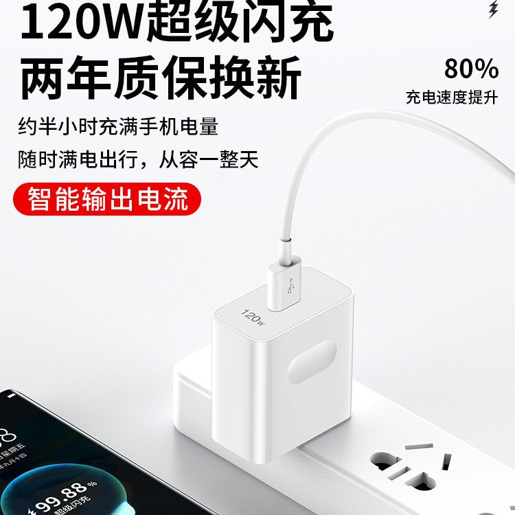 120W super flash charging is suitable for Huawei charger 66W mobile phone fast charging head mate60/40pro/p30/nova