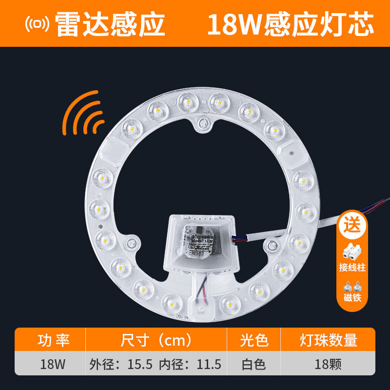 Wick ceiling light led sound and light control radar human body induction module corridor renovation induction wick replacement light source