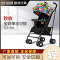 Wholesale baby strollers, umbrella strollers, sit and lie down, lightweight, foldablekids baby umbrella handle stroller, bb stroller, dropshipping