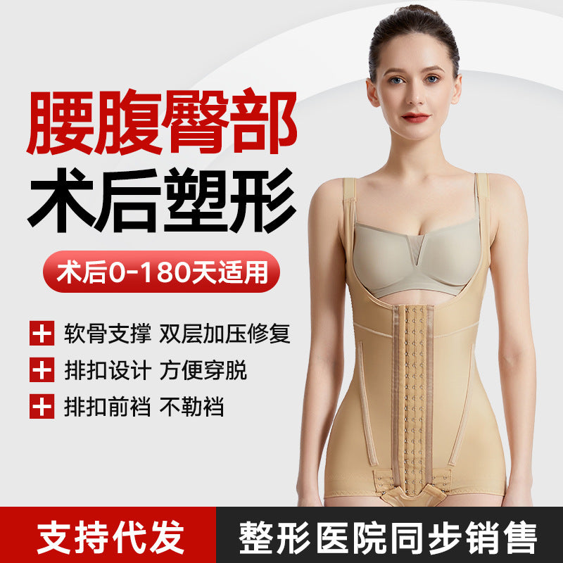 9 bone line same style body shaping garment after liposuction waist and abdomen liposuction postoperative shaping garment corset strong pressure intimates shaping garment