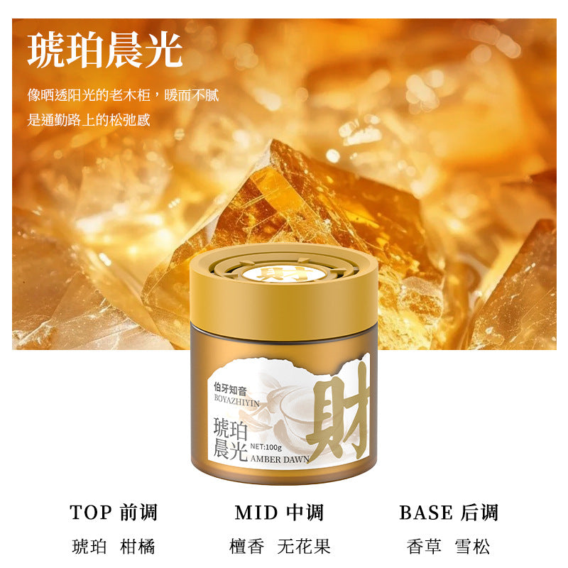 Car air freshener - long-lasting fragrance, odor eliminator, cup holder car fragrance, air purifying solid balm - direct from the factory