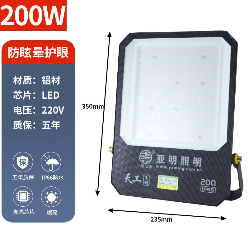 Yaming LED floodlight outdoor waterproof and lightning-proof basketball court gymnasium anti-vertigo high pole lighting spotlight 300W